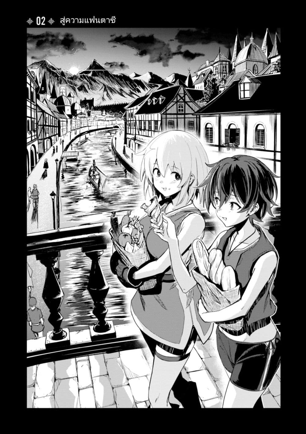Witch Guild Fantasia 2-สู่ความแฟนตาซี