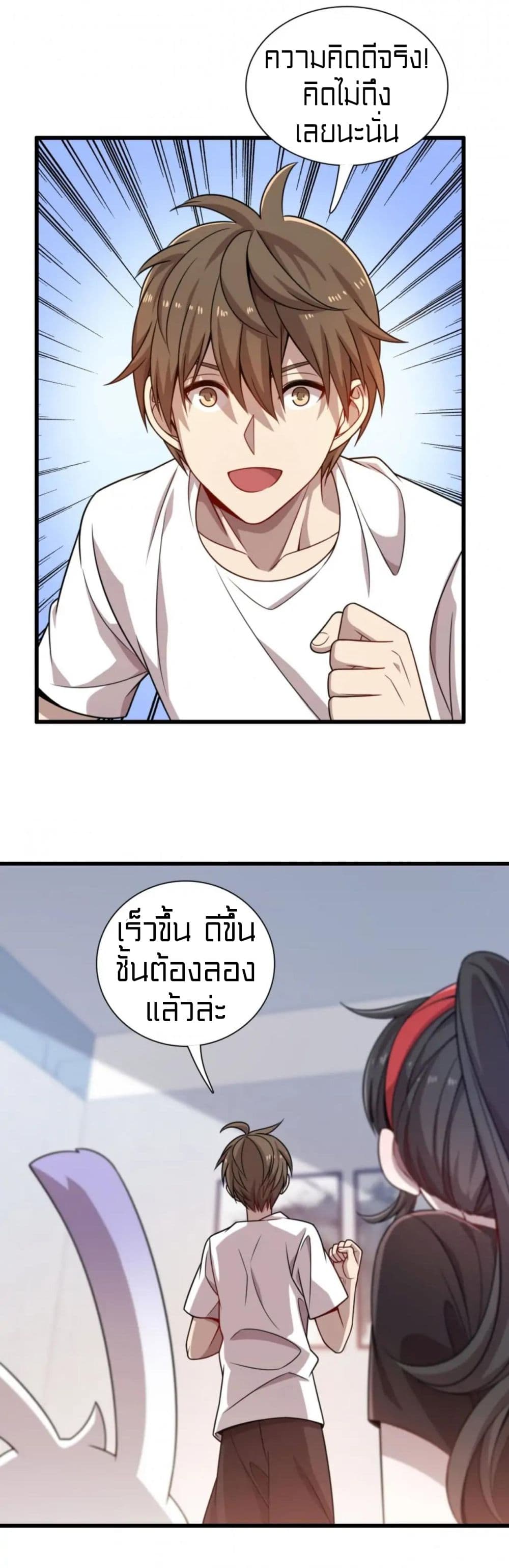 Rebirth of Legendary Doctor 44-44