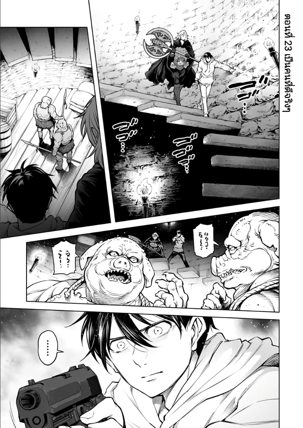 Isekai Nihon 23-23