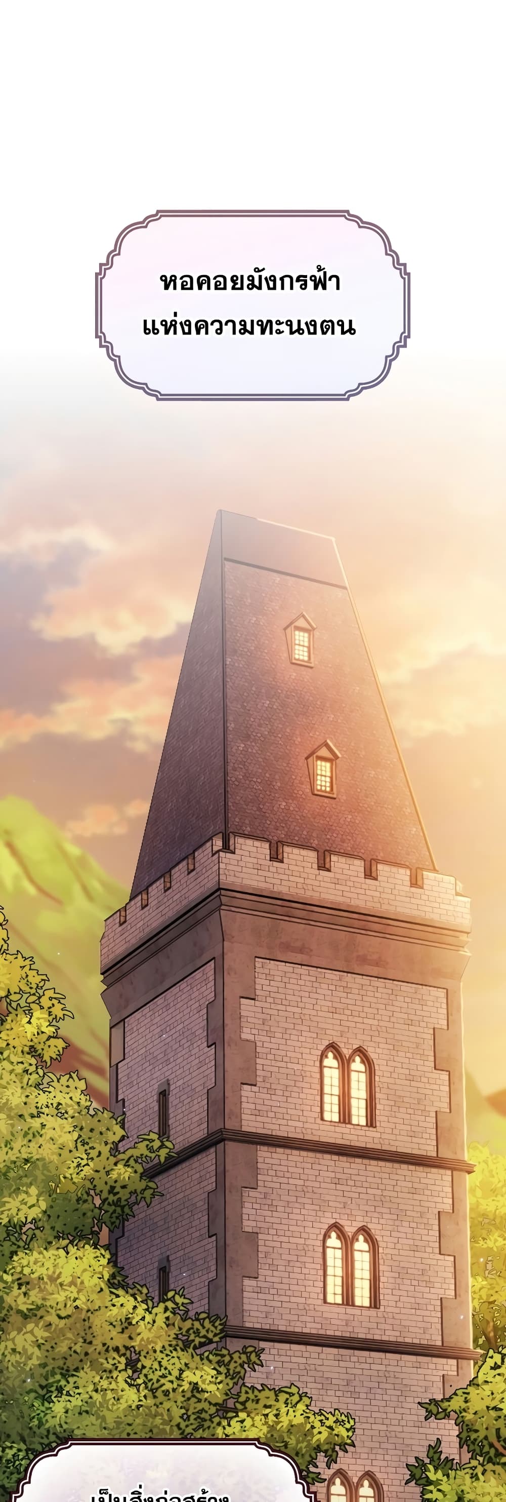 Magic Academy Survival Guide 11-11