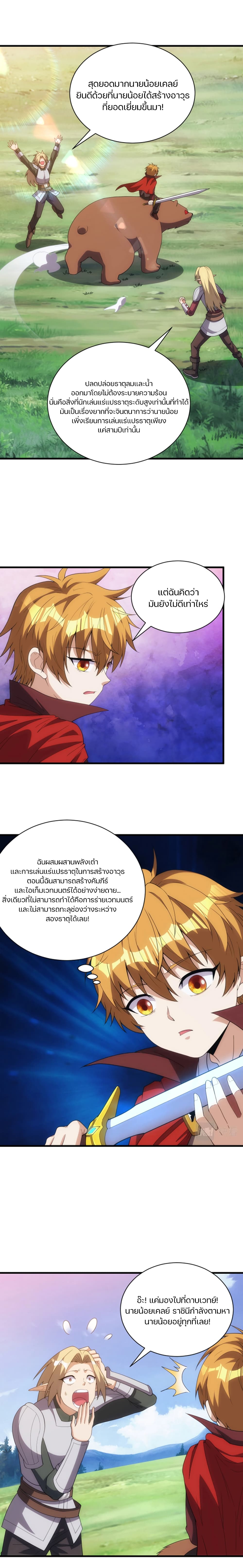 Otherworldly Magical Daoist Priest 10-เซี่ยงเอ๋อ!
