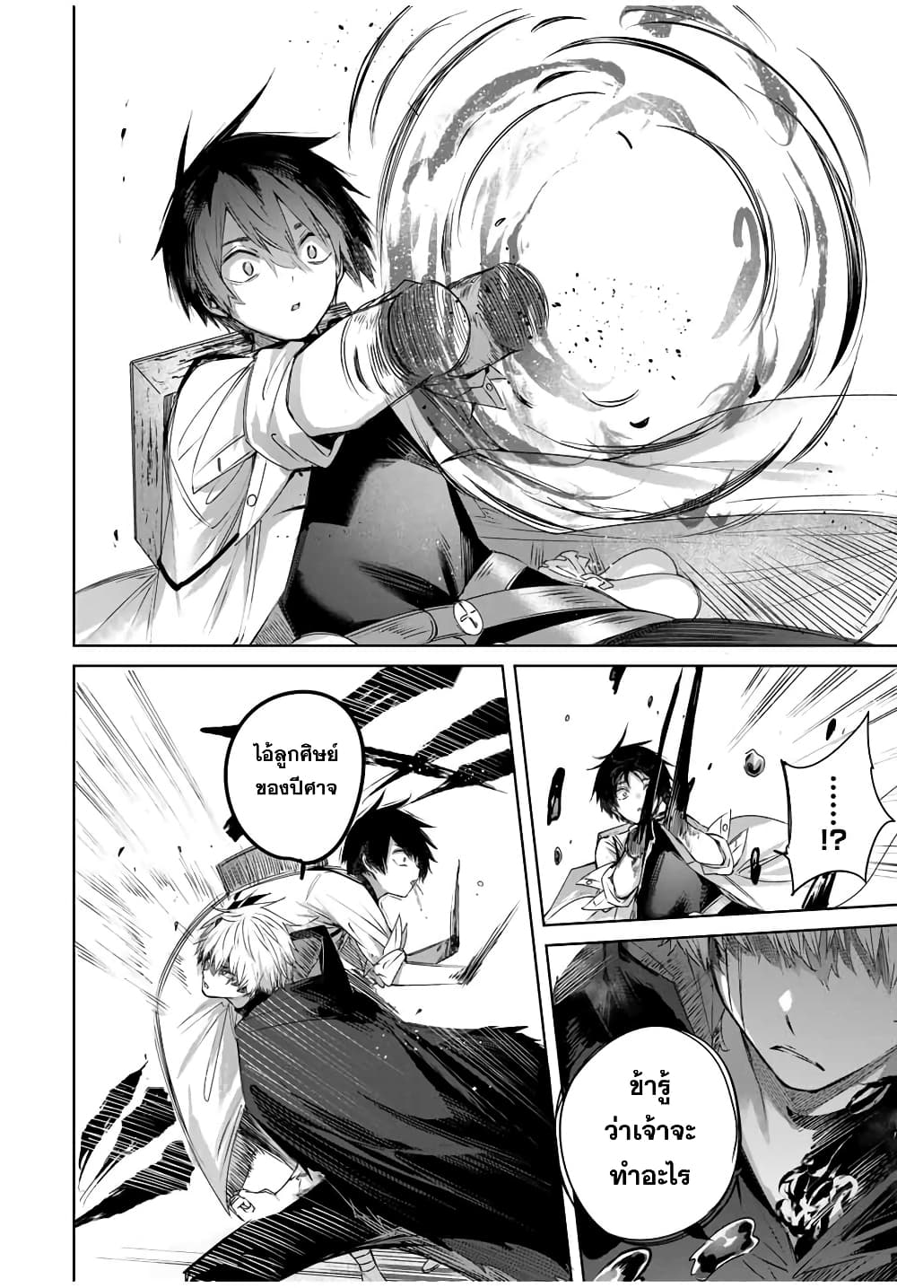 Henkyou no Yakushi, Miyako de S Rank Boukensha to naru เภสัชกรชายแดน กลายเป็นนักผจญภัยแรงก์ S ในเมืองหลวง 26-26