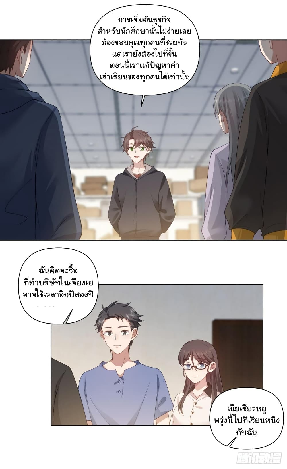 I Really Don’t Want to be Reborn 135-135