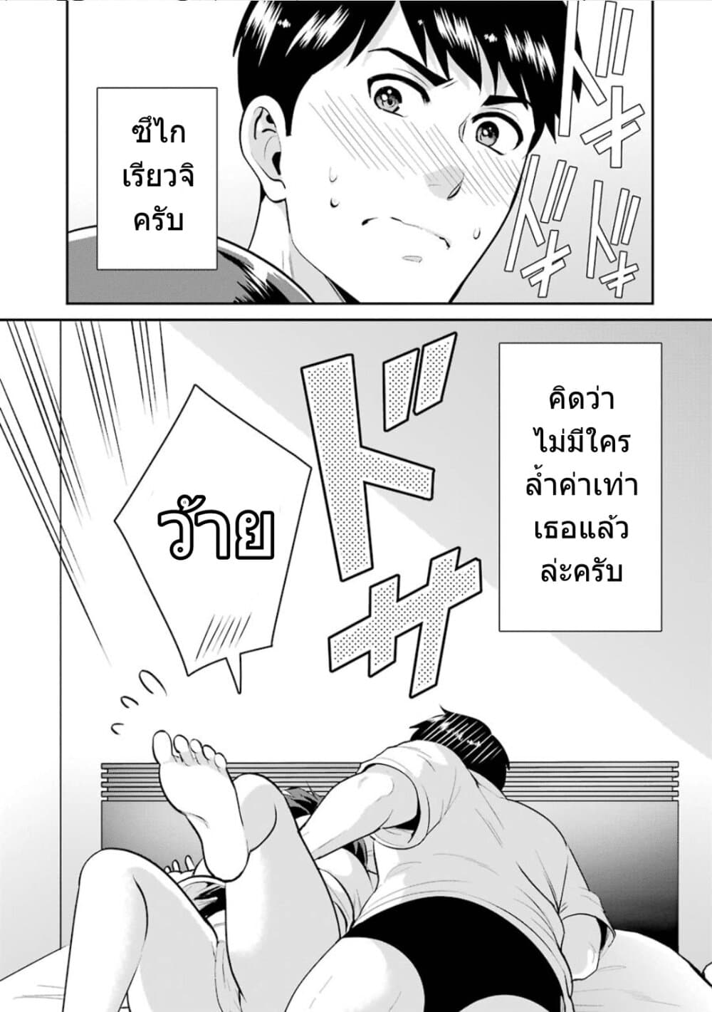 Kobayashi-san wa Jimi Dakedo 18-ตอนจบ