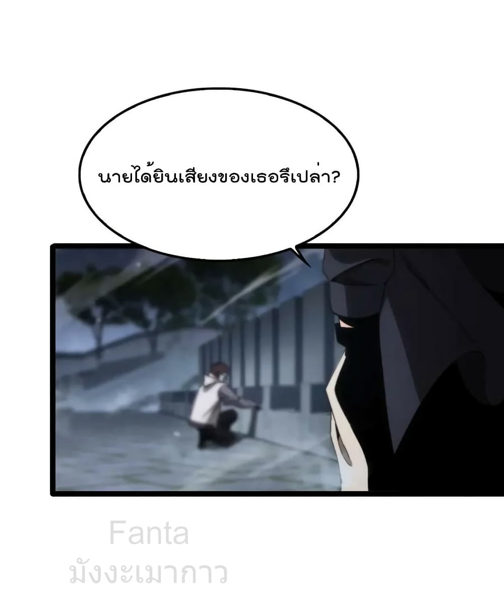 World's Apocalypse Online หมื่นสวรรค์สิ้นโลกา 202-202