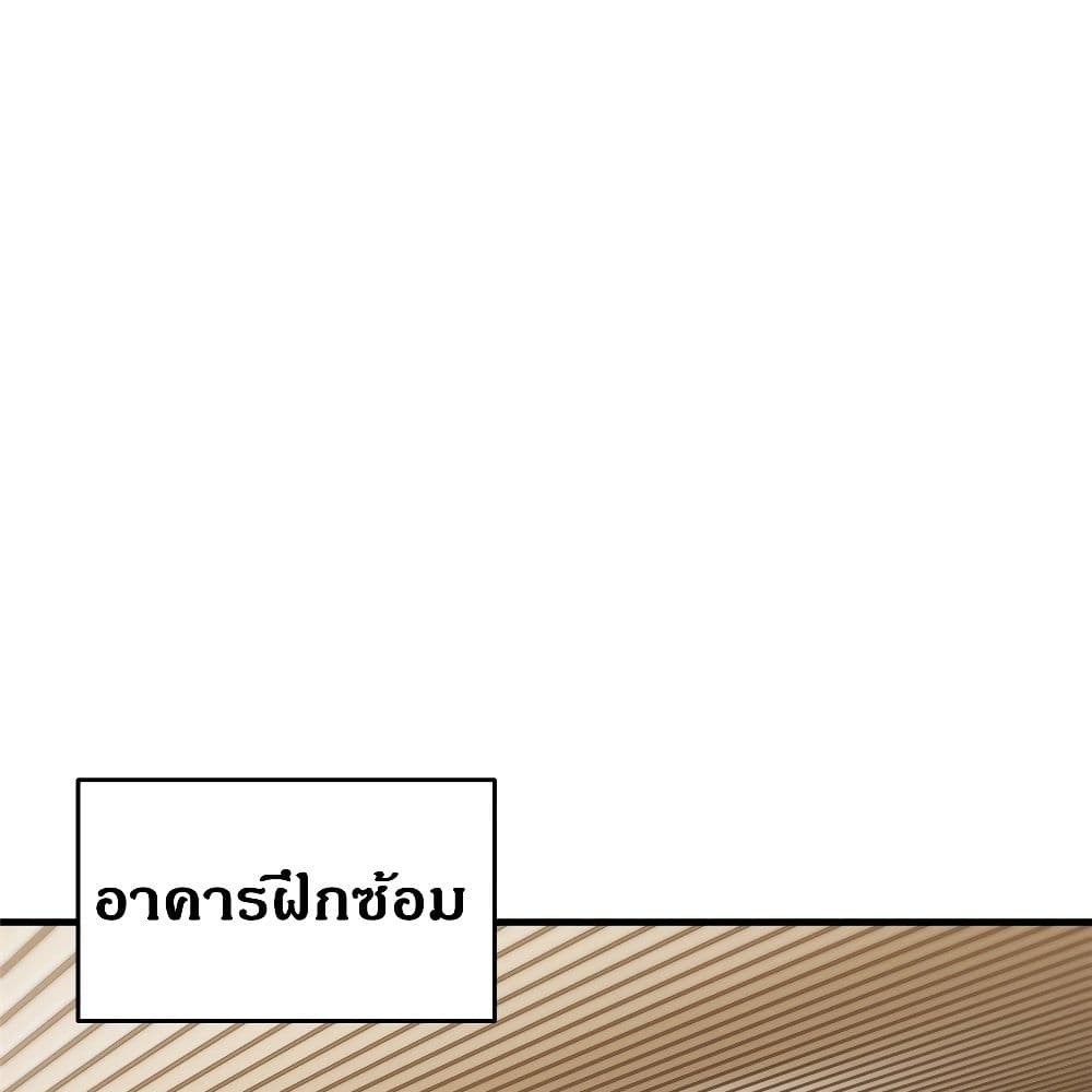 Global Martial Arts ระบบจอมยุทธสุดโกงแห่งโลกคู่ขนาน 72-72