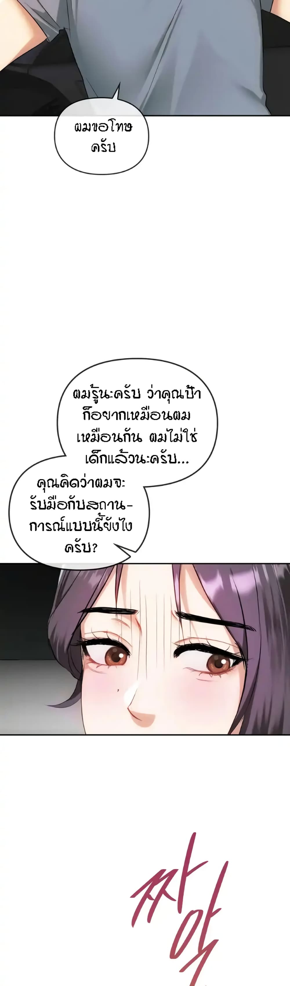 Seducing Mother 37-37