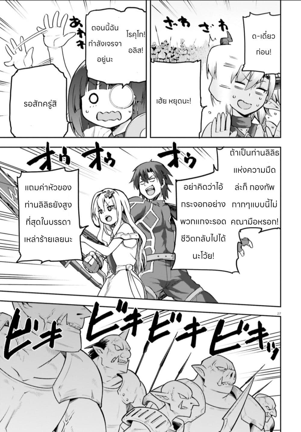 Sentouin, Haken shimasu! 49-49