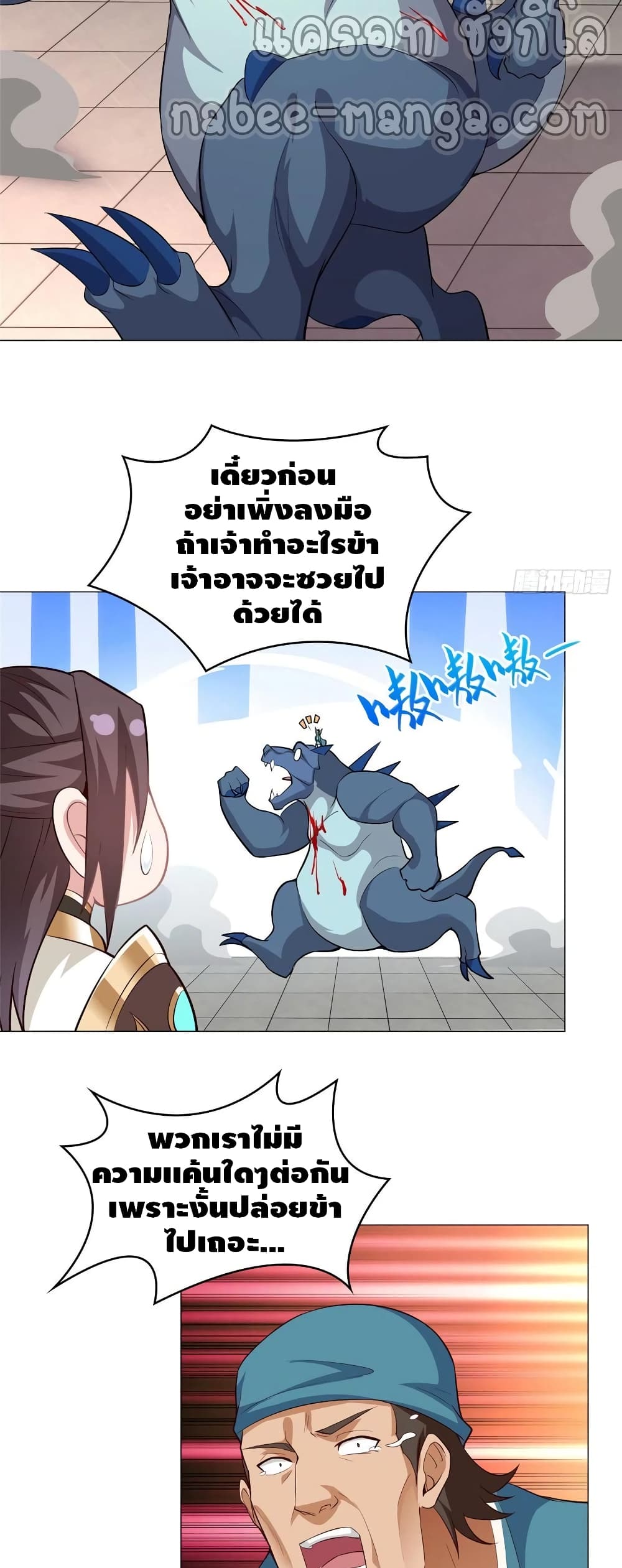 Dragon Shepherd 62-62