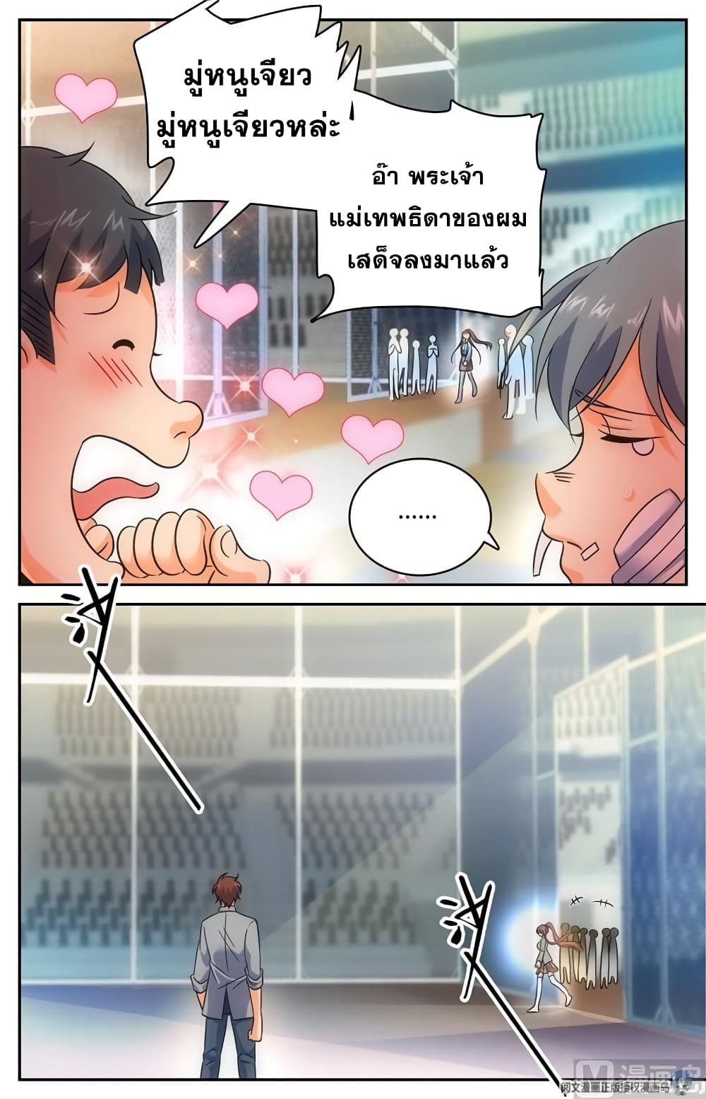 Versatile Mage จอมเวทย์เต็มพิกัด 154-154
