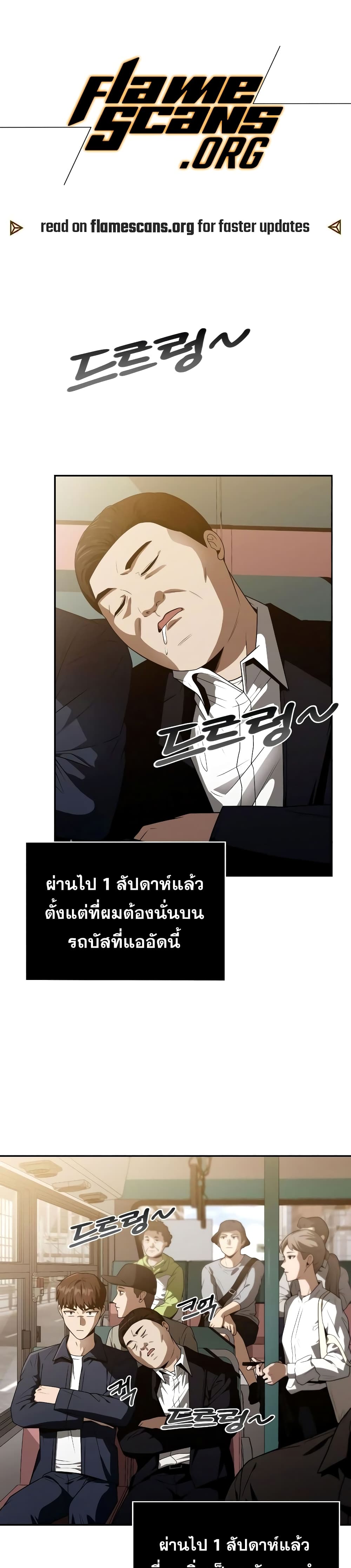 Clever Cleaning Life Of The Returned Genius Hunter 5-5