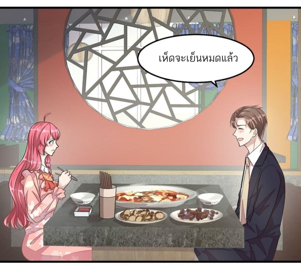 Husband, I want to eat you! 33-33