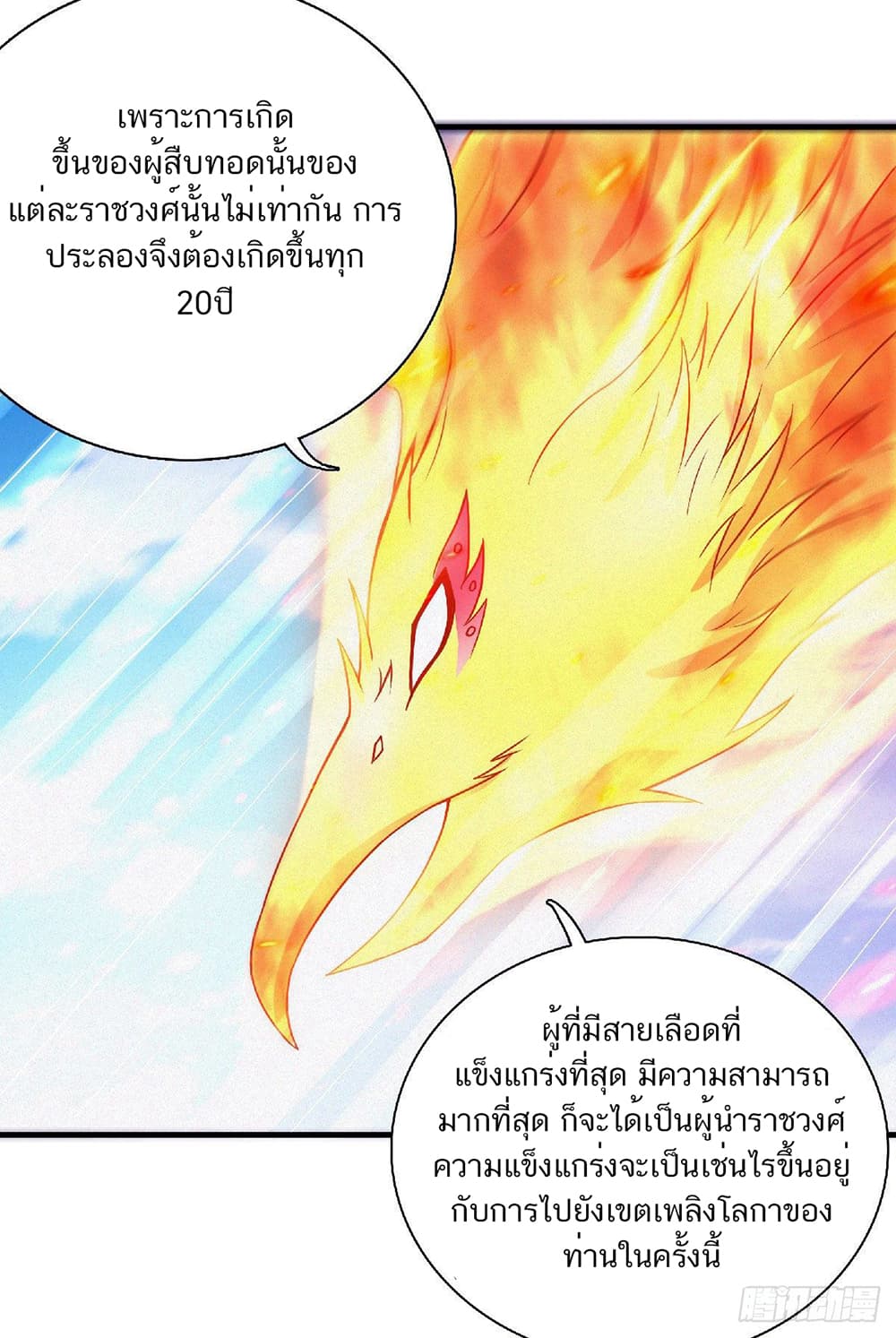 Supreme Demon Return 73-73