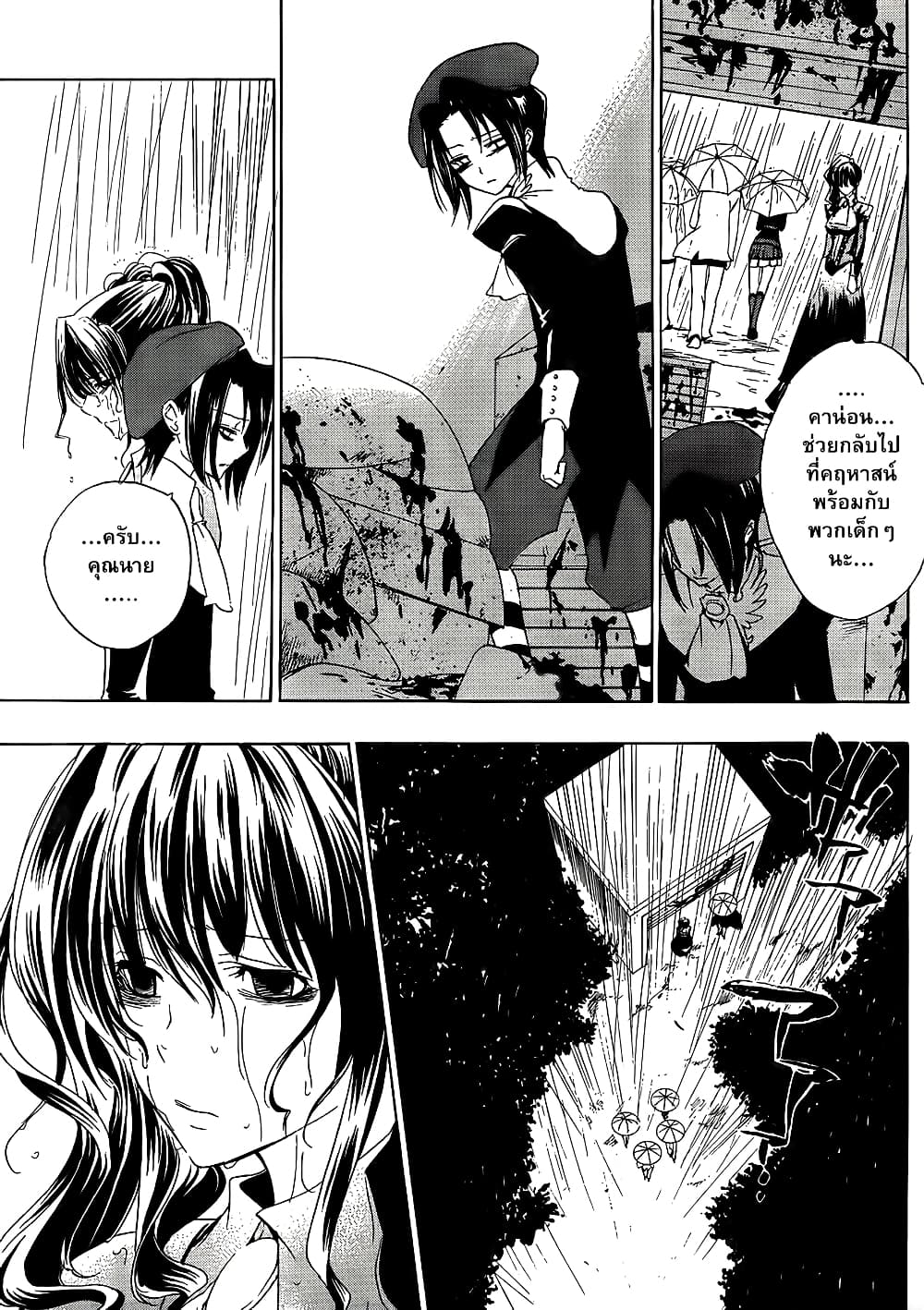 Umineko no Naku Koro ni Episode 1: Legend of the Golden Witch 8-คืนแรก (2)