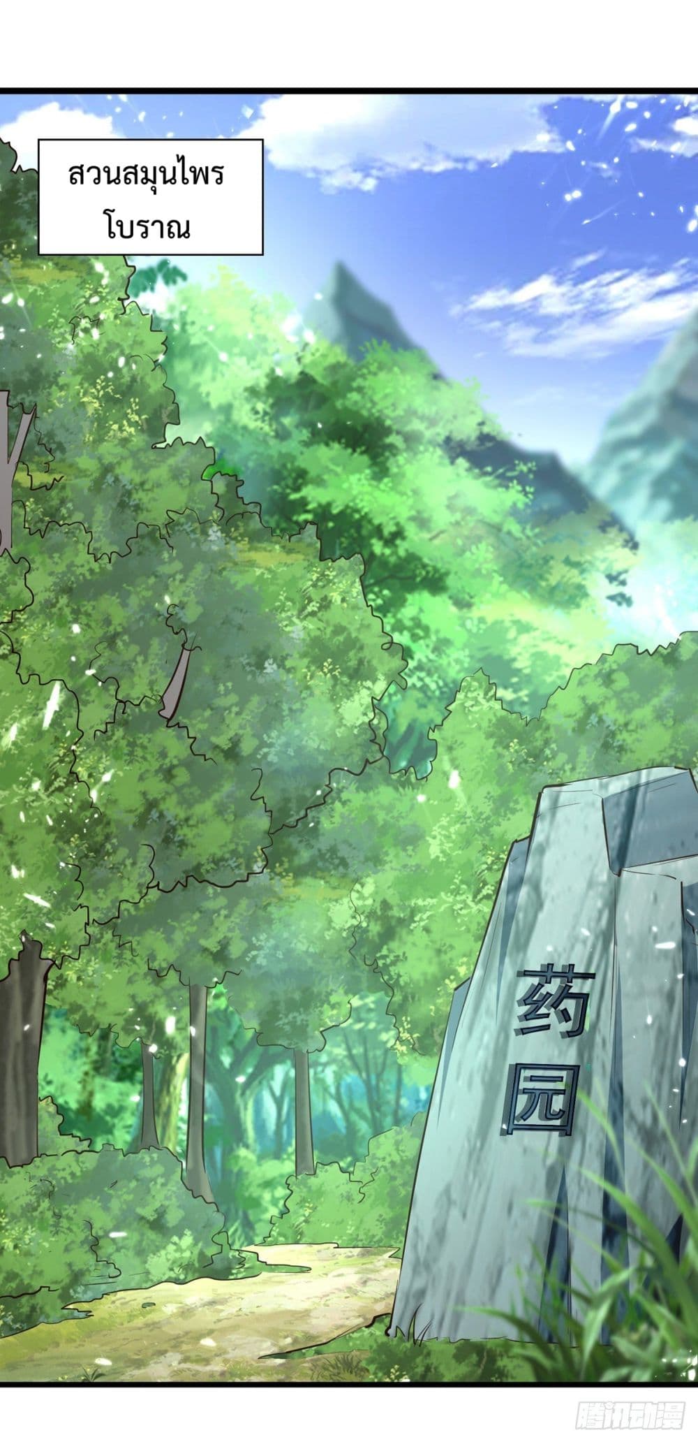 Emperor LingTian จักรพรรดิหลิงเทียน 174-174