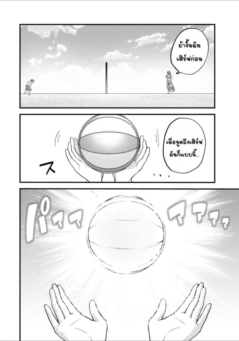 Sekai Saikyou no Majo, Hajimemashita - Watashidake "Kouryaku Saito" wo Mireru Sekai de Jiyuu ni Ikimasu 31-31