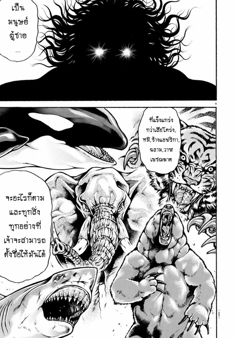 Baki Dou II 99-99