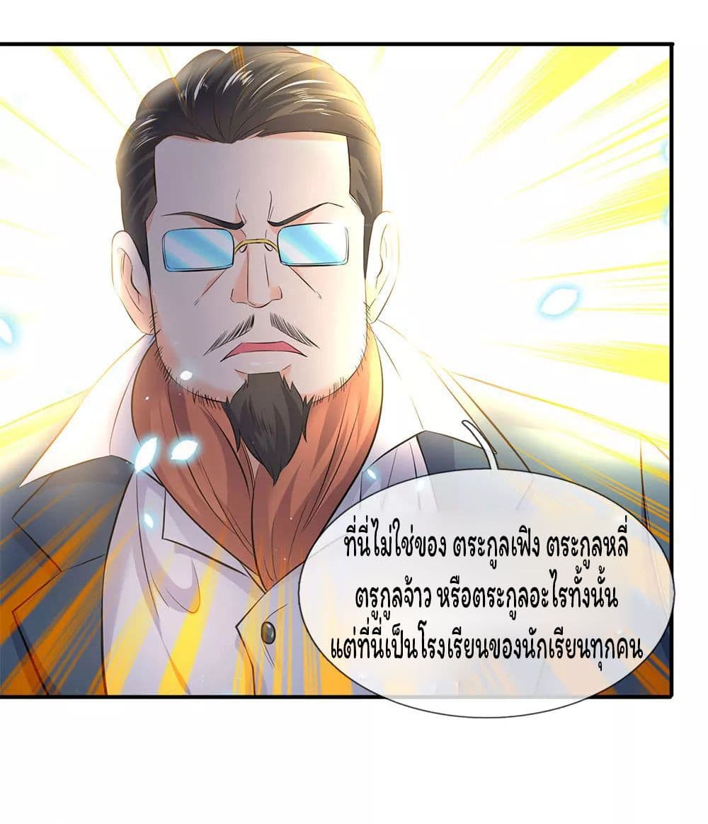 Eternal god King 33-33