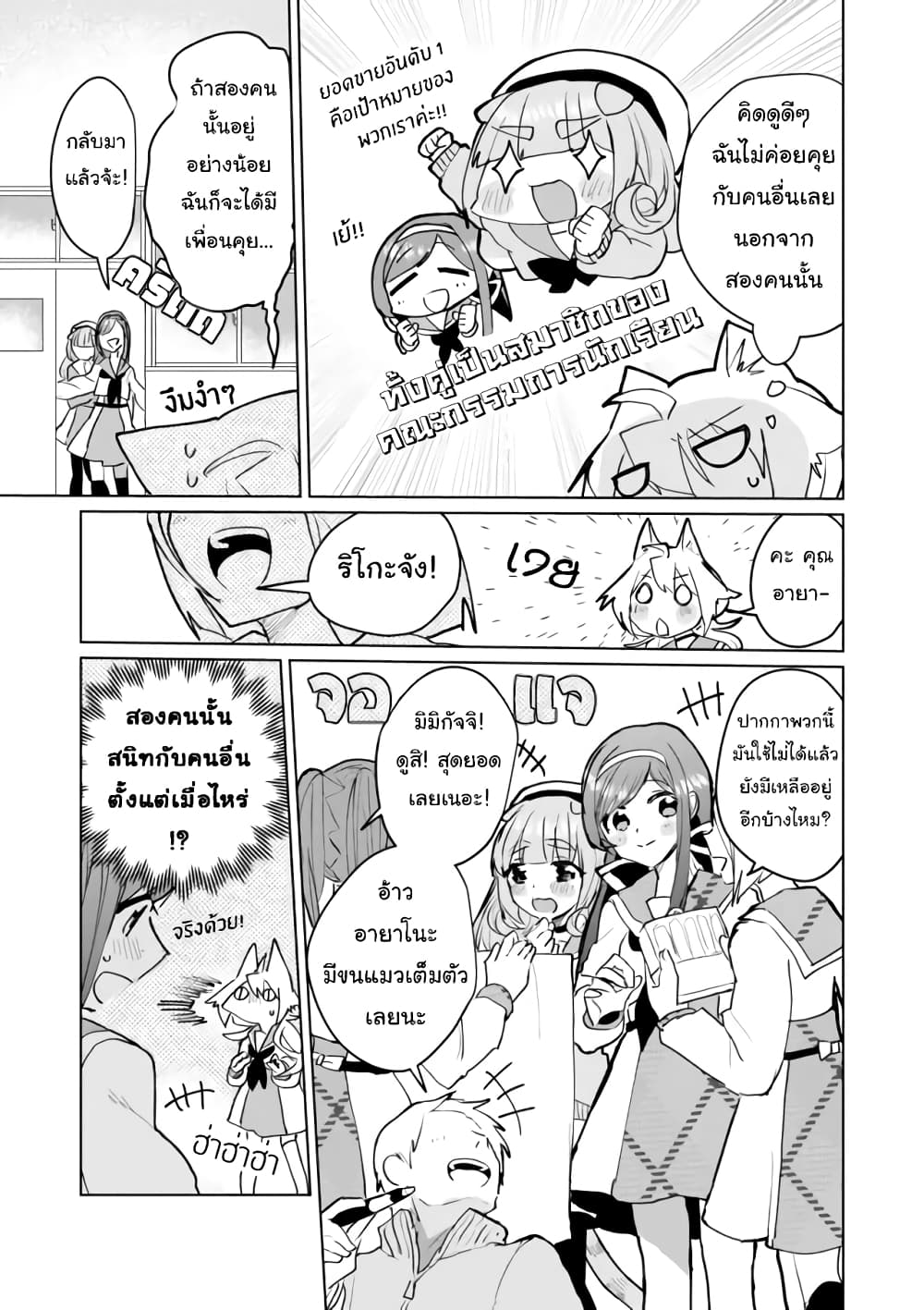 Nekomusume Shoukougun 62-การจัดเตรียมกับพ้องเพื่อน