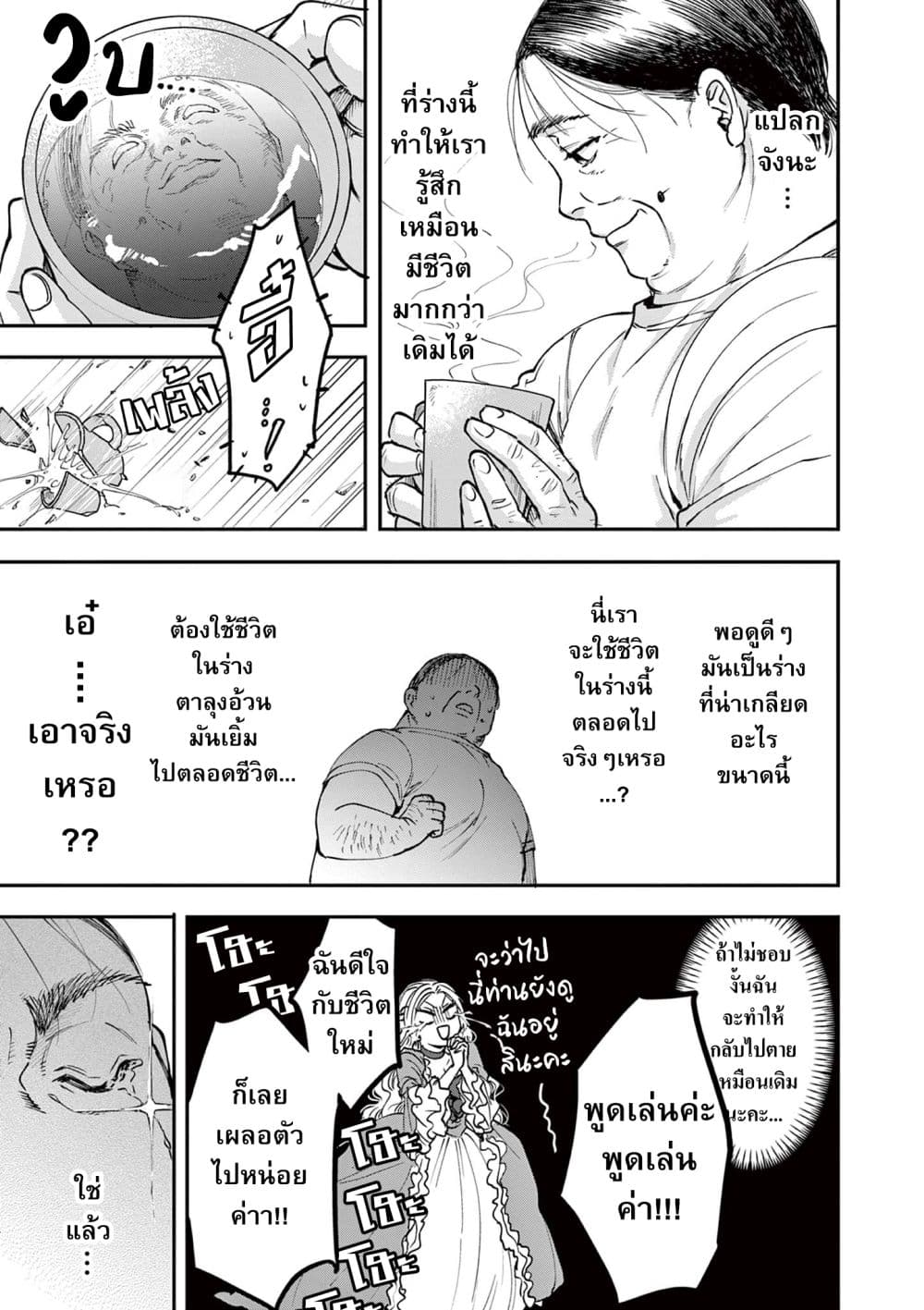 Oji Tensei ~ Akuyaku Reijo no Kareinaru Seikatsu ~ 1-One Shot
