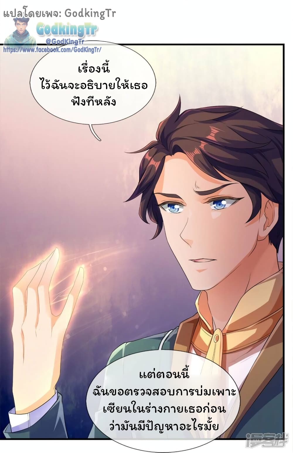 Eternal god King 264-264