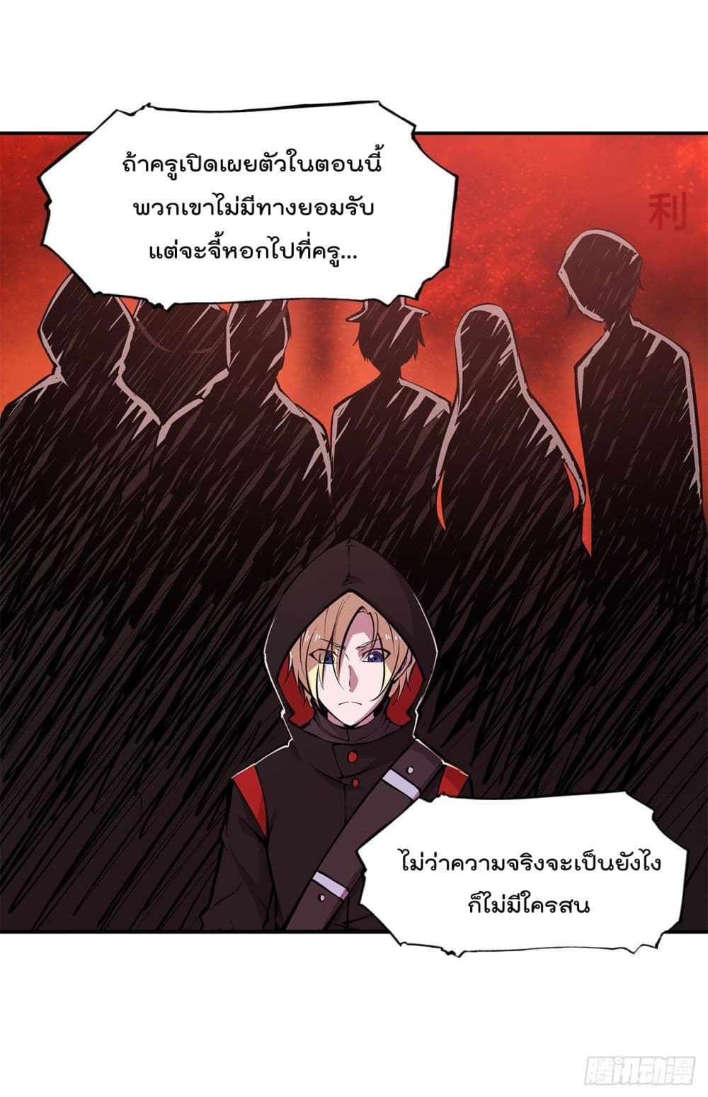 The Strongest Knight Become To Lolicon Vampire ผมคืออัศวินผู้แข็งแกร่งที่ถูกสาปให้กลายเป็นแวมไพร์โลลิ 86-86