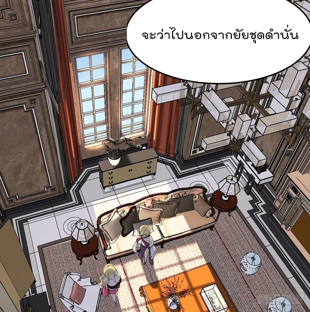 Villain Demon-in-law 37-37