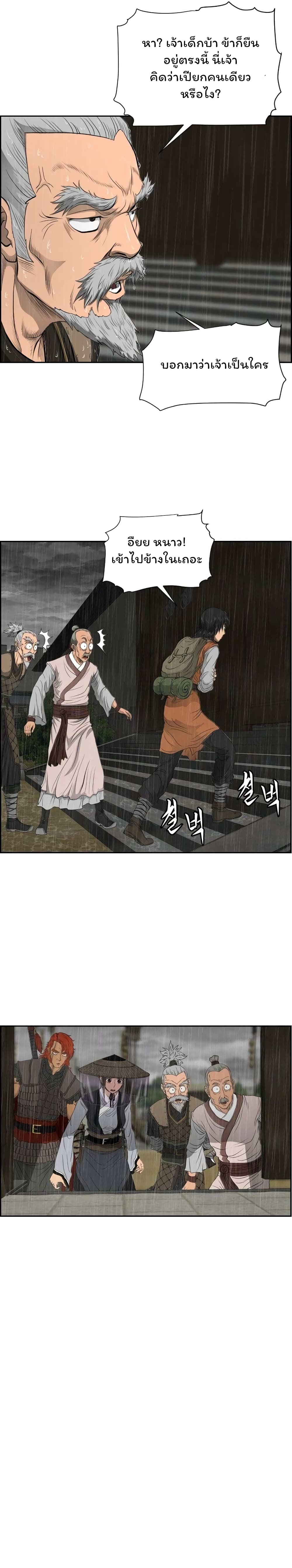 Blade of Winds and Thunders 15-15