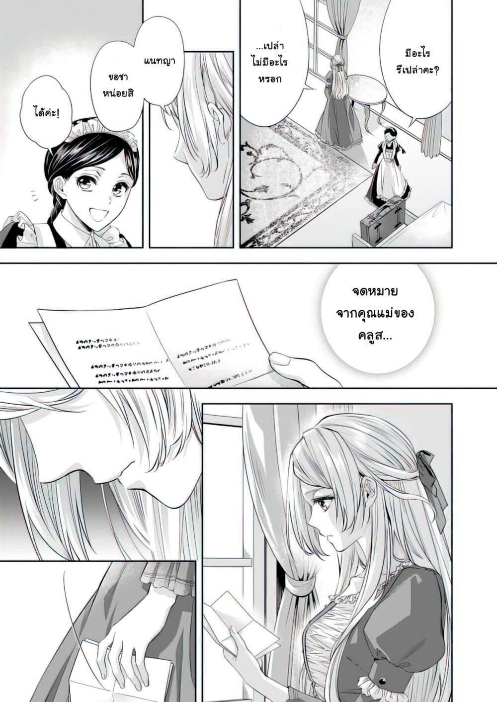 Yane Urabeya no Koushaku Fujin 18-ผู้ปรับปรุงตัว