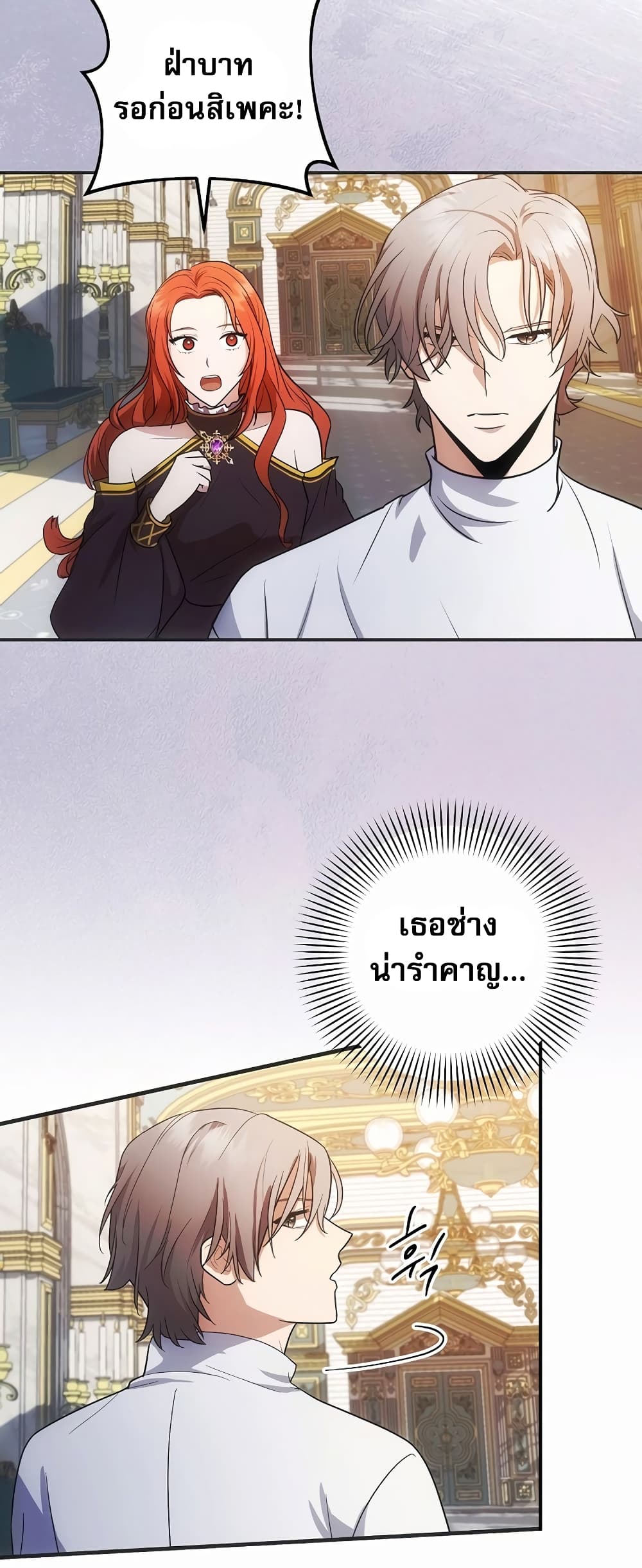 I Became the Youngest Prince in the Novel 3-3
