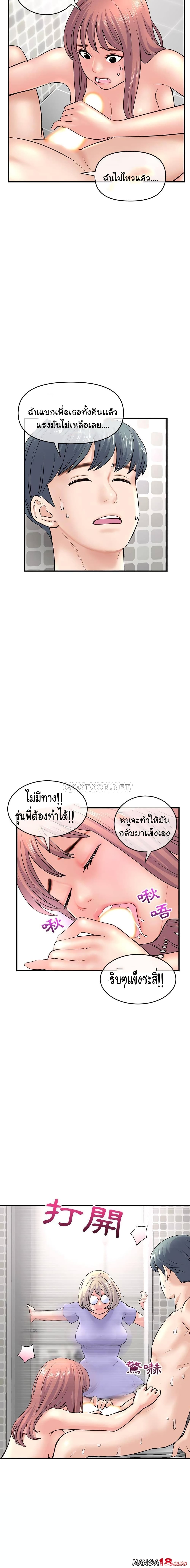 Late Night PC Room 8-8