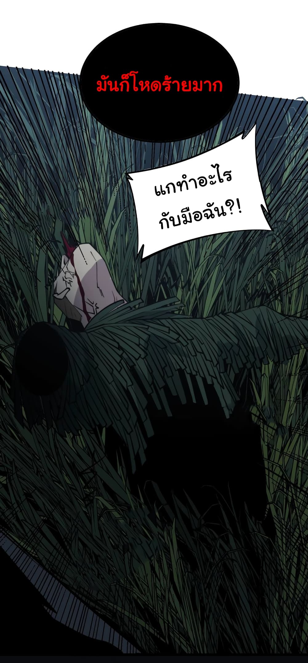 Bad Hand Witch Doctor 244-244