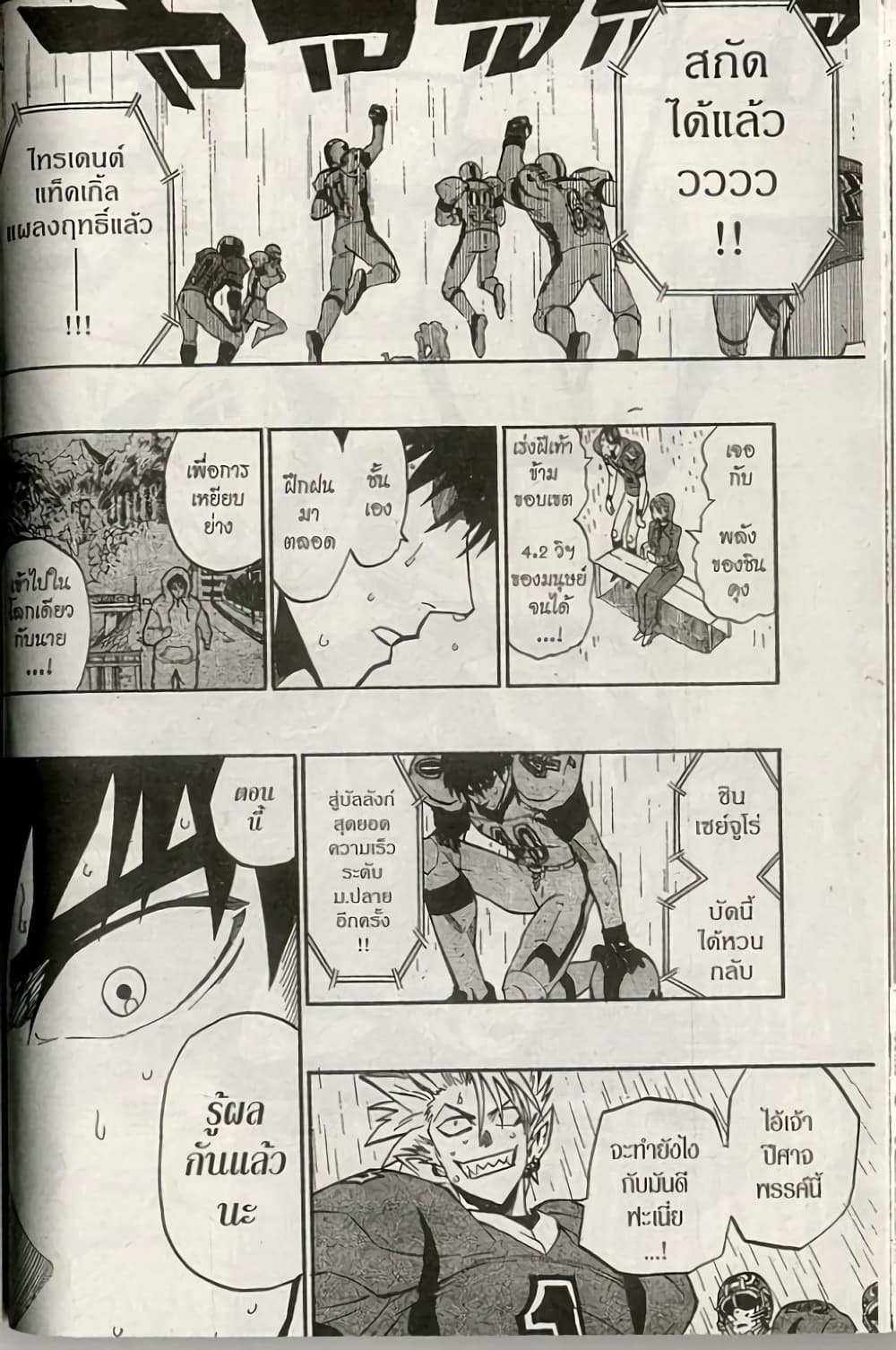 Eyeshield 21 218-218