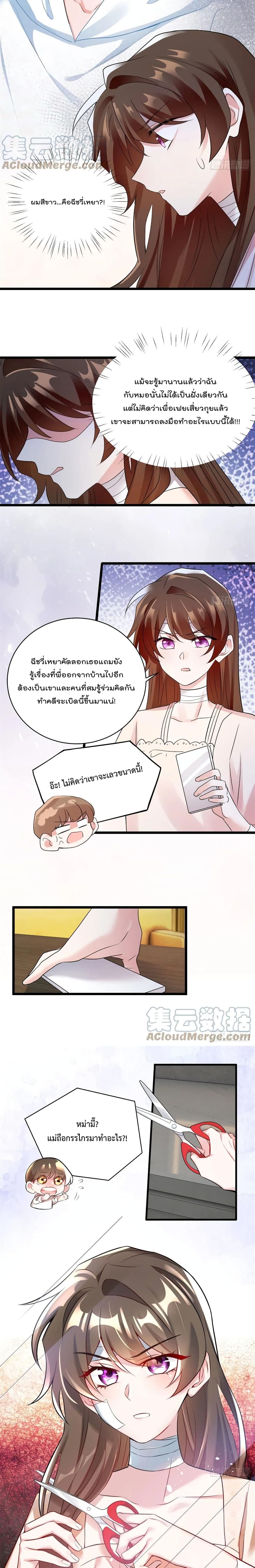 Nancheng waits for the Month to Return คุณชายหนางเฉิง คุณต้องเป็นของฉัน 96-96