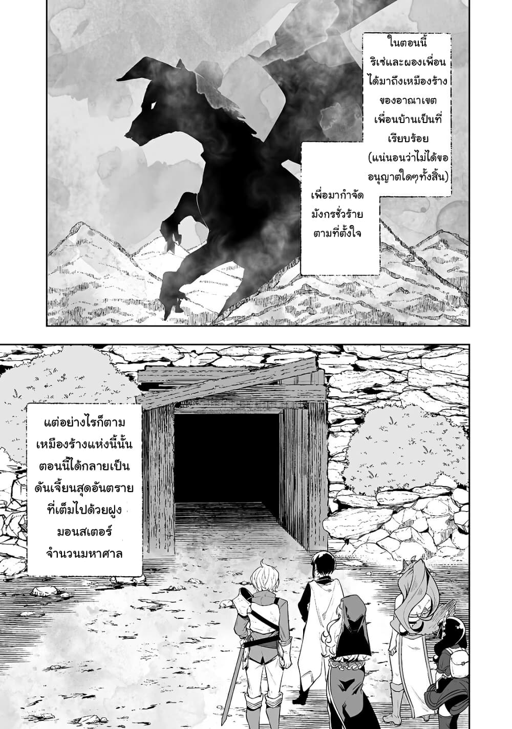 Teihen Ryoushu No Kanchigai Eiyuutan 13-13