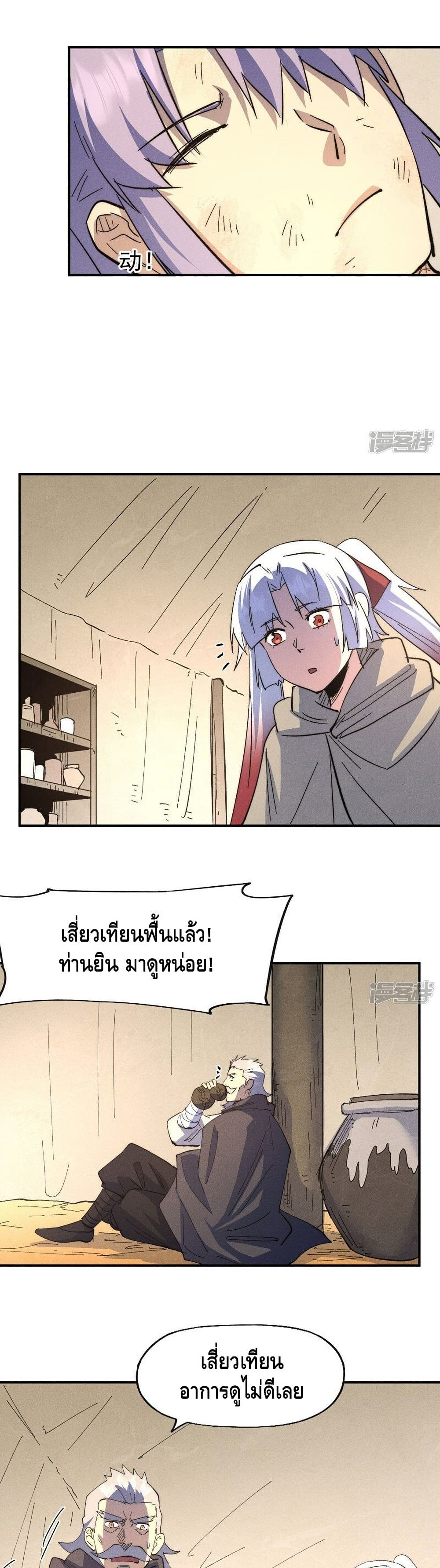 The Strongest Emperor 112-112