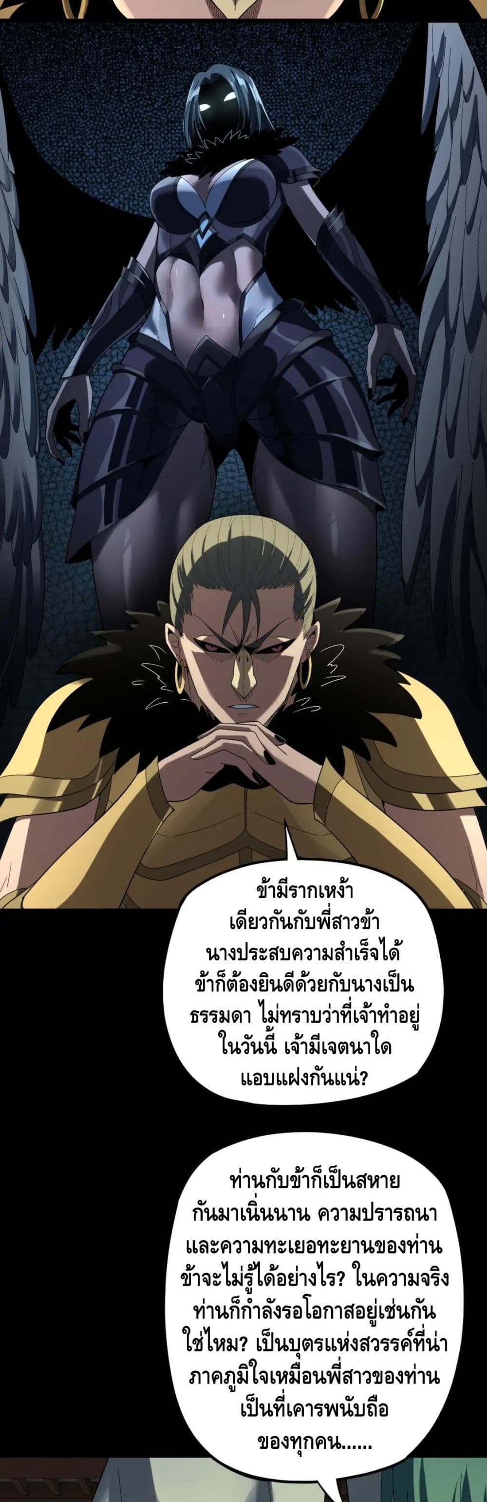 Villain is here 61-61