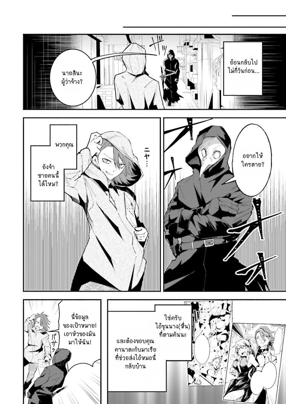 Isekai de Haishin Katsudou wo Shitara Tairyou no Yandere Shinja wo Umidashite Shimatta Ken เกิดใหม่เป็นสะติ๋มเม้อเจอติ่งสายโหดที่ต่างโลก 13-13