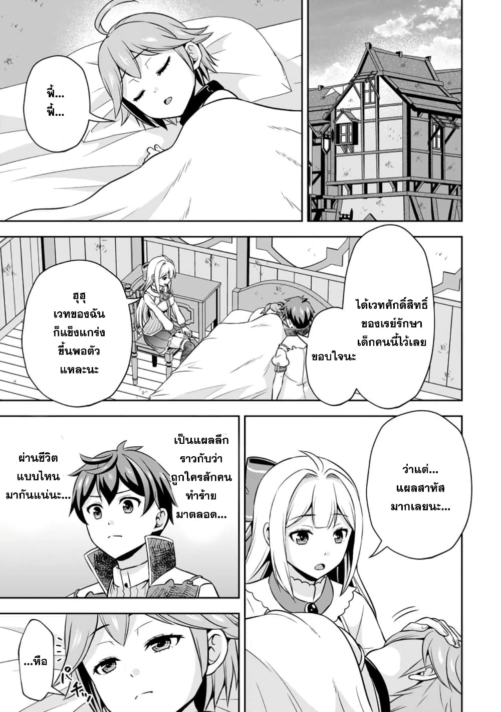 Oi, Hazure Skill da to Omowareteita”Cheat Code Sousa”ga Bakemono Sugiru n da ga (Tomokichi) 11.1-11.1