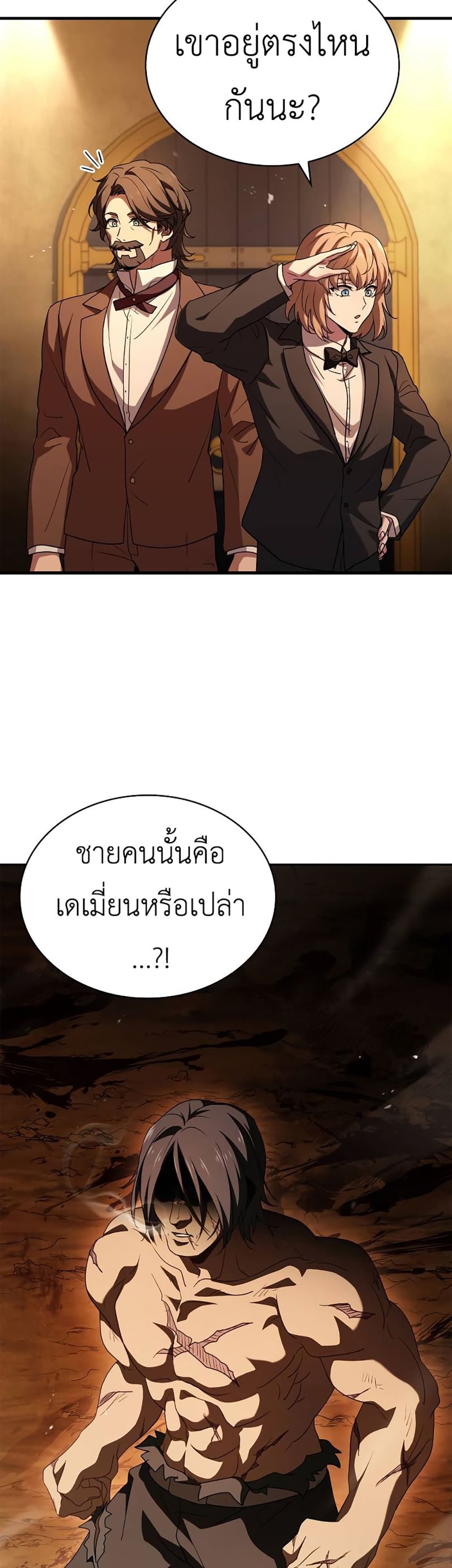 The Crown Prince That Sells Medicine 9-9
