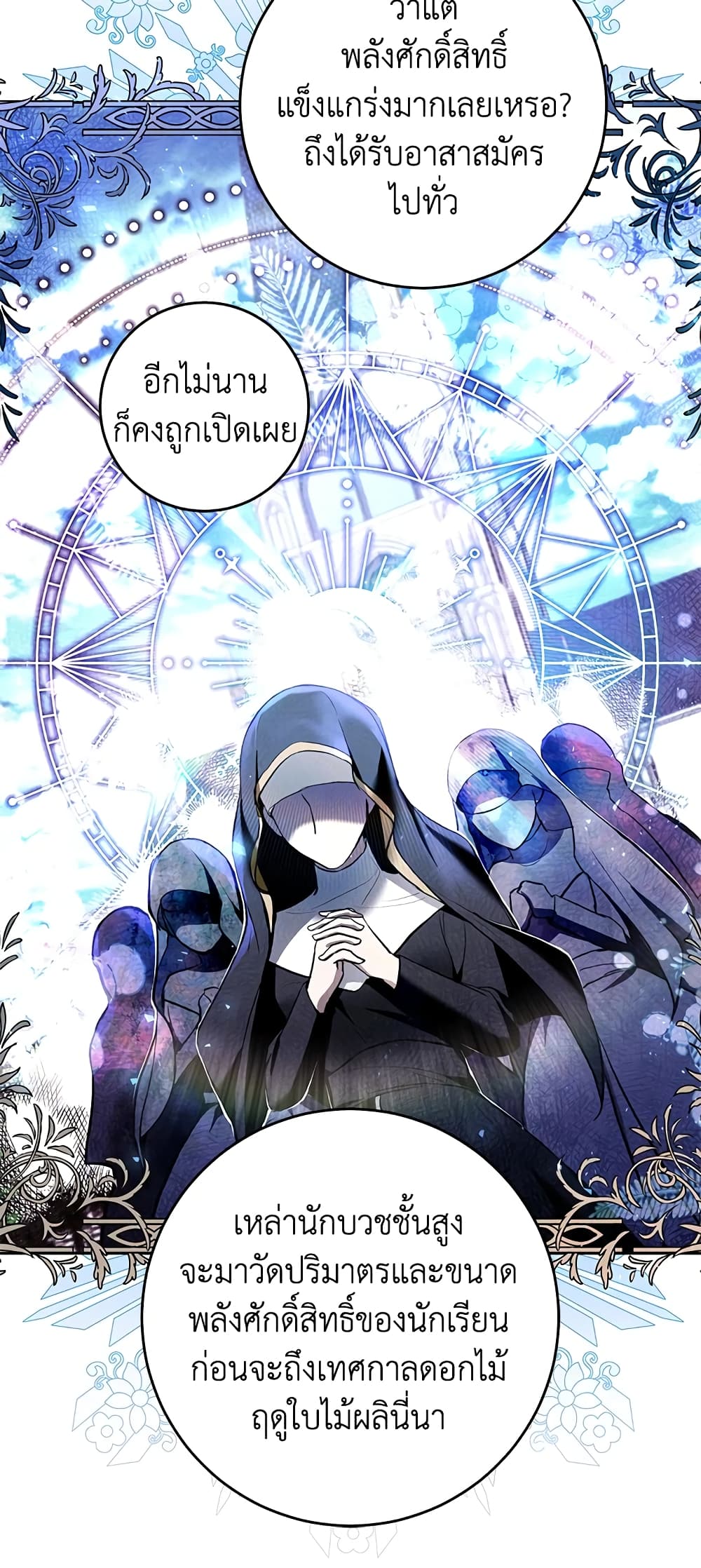 What’s Wrong With Being the Villainess 28-28