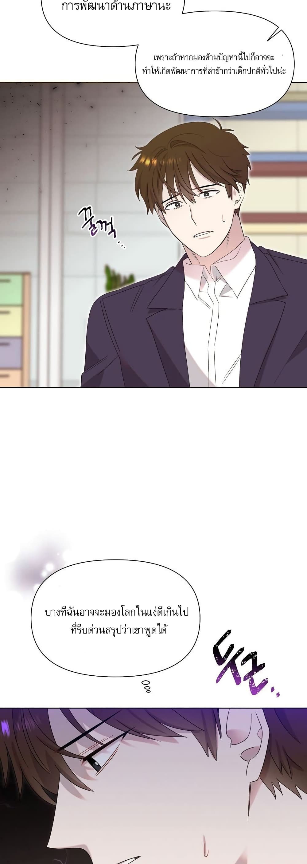 Brother, Am I Cute? 4-4