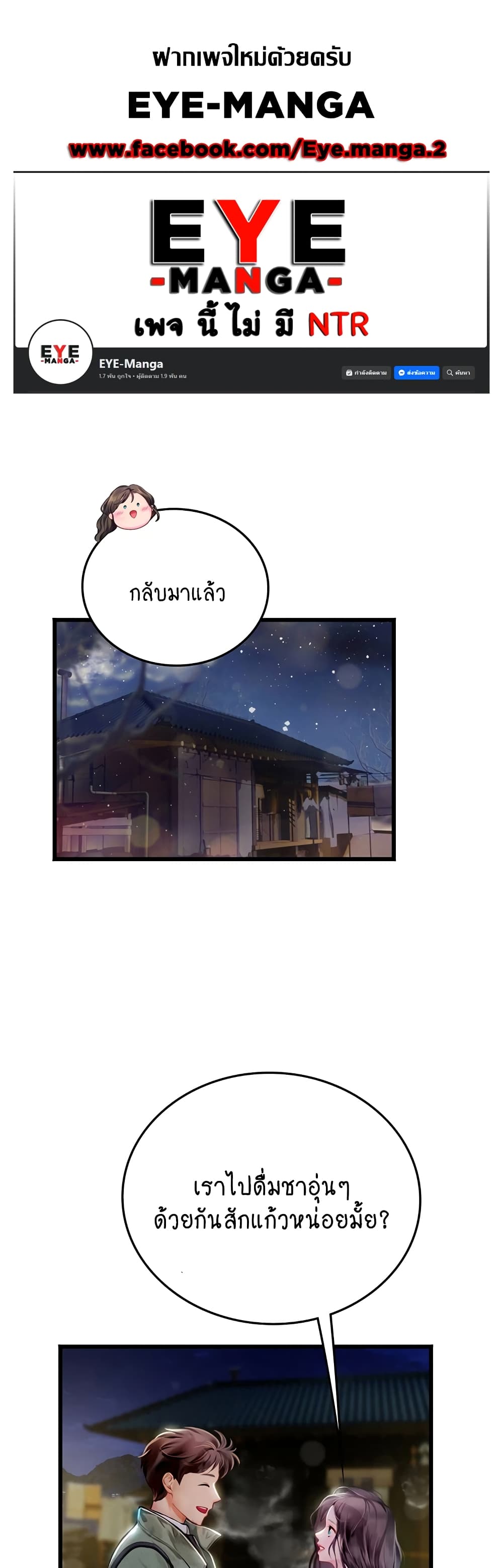 Intern Haenyeo 101-101