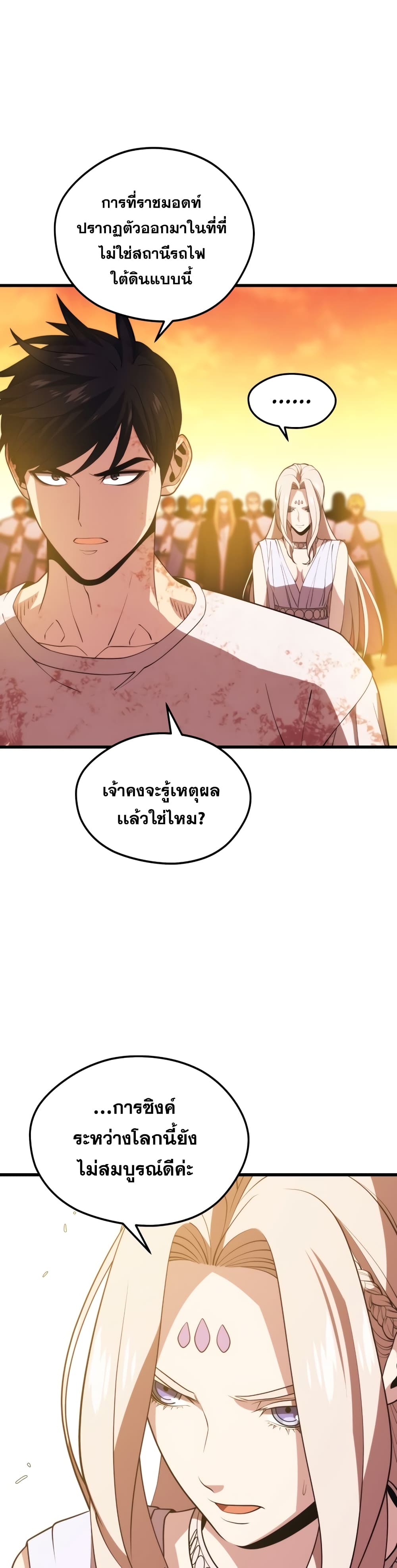 Seoul Station Necromancer 51-51