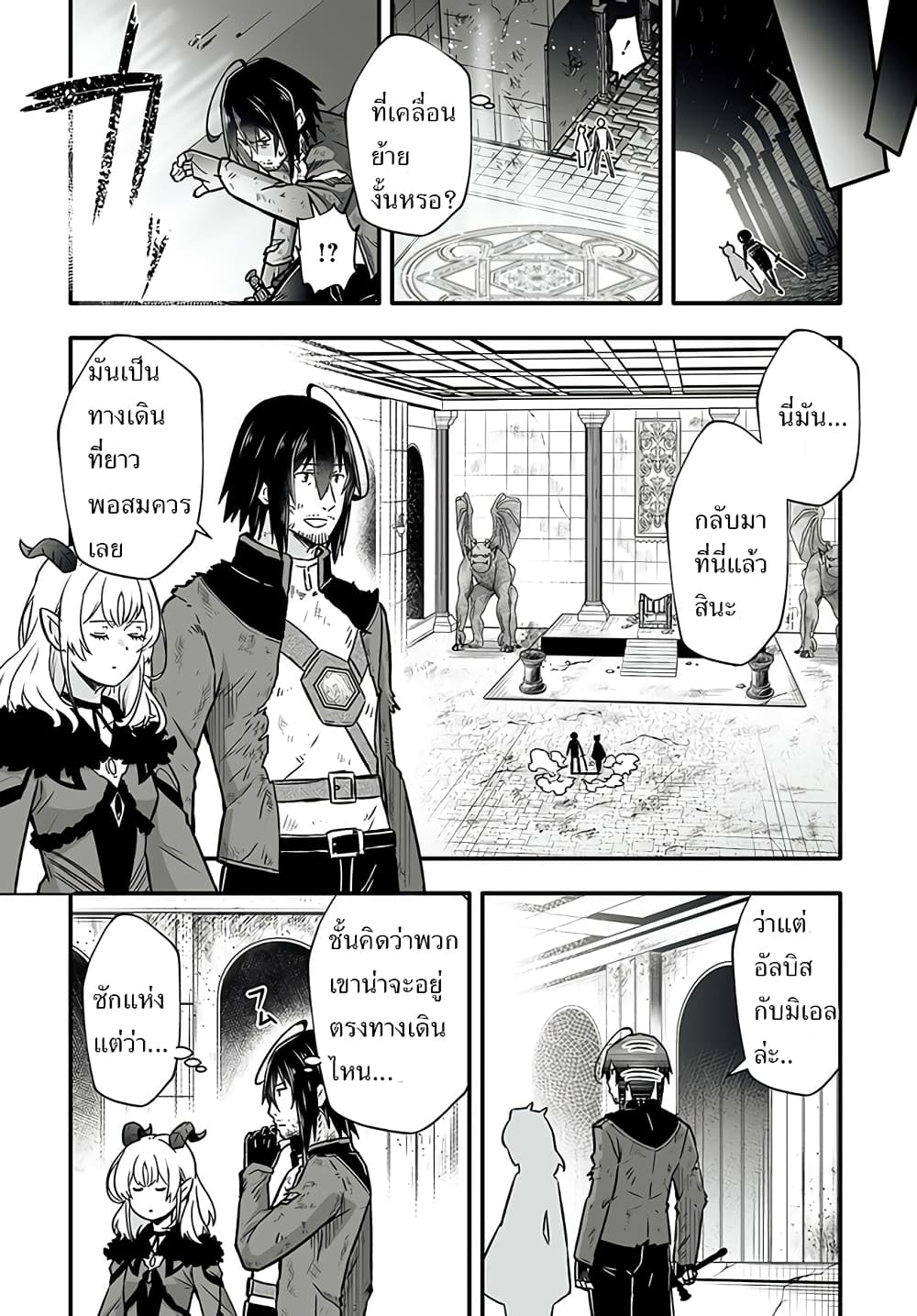 En No Shita No Chikaramocha ขอเพียงแค่คอยสนับสนุนจากเบื้องหลัง 1.2-1.2