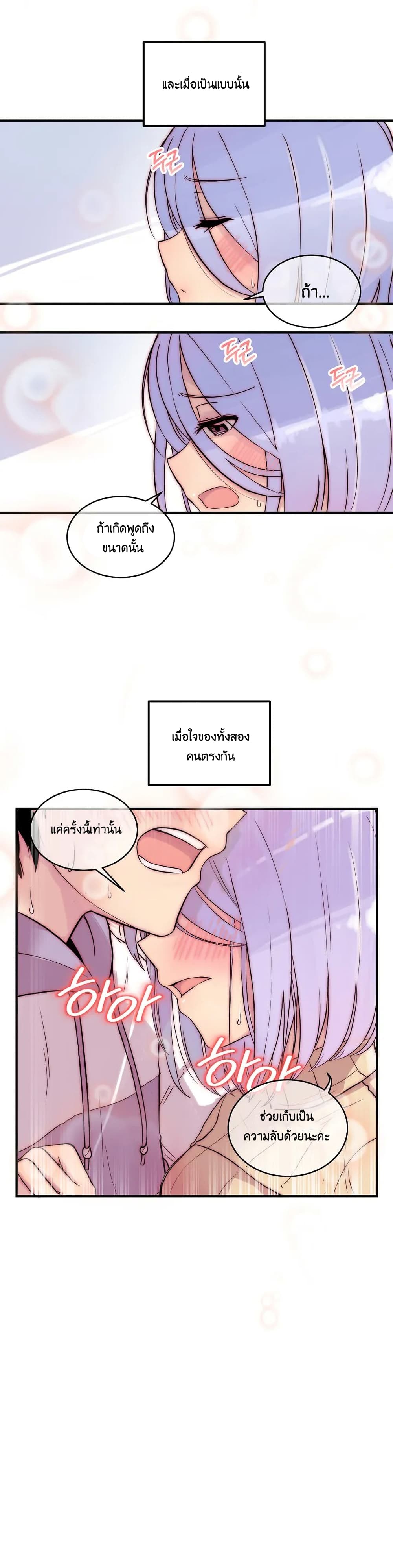Erotic Manga Club ชมรมการ์ตูนอีโรติก 7-7