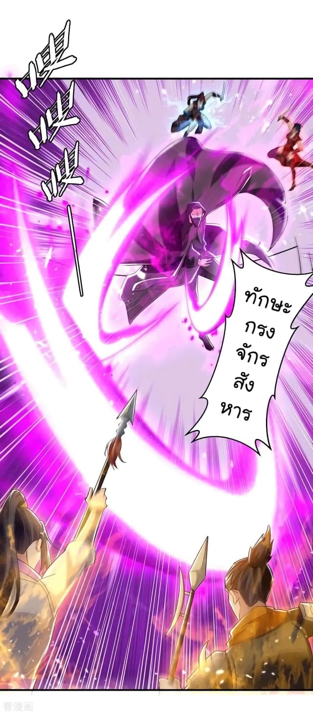 Strongest Leveling 231-231