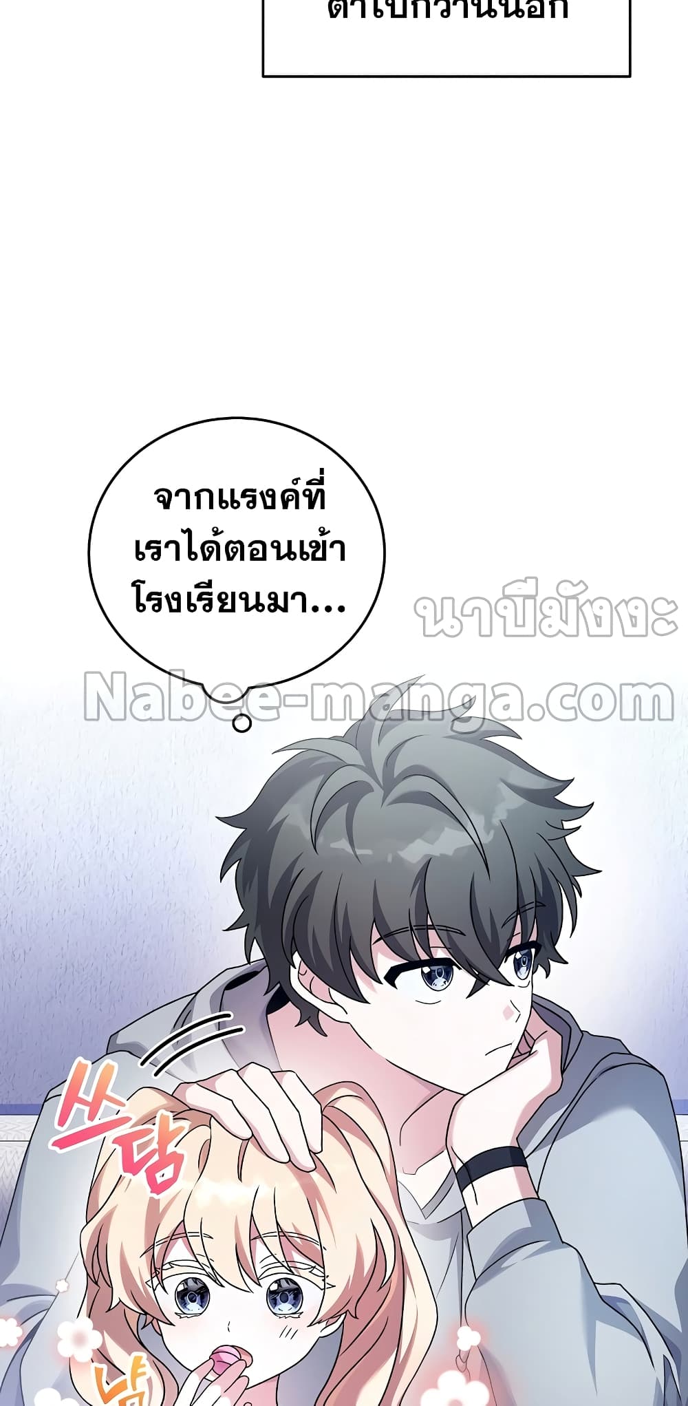 The Novel's Extra (Remake) 61-61