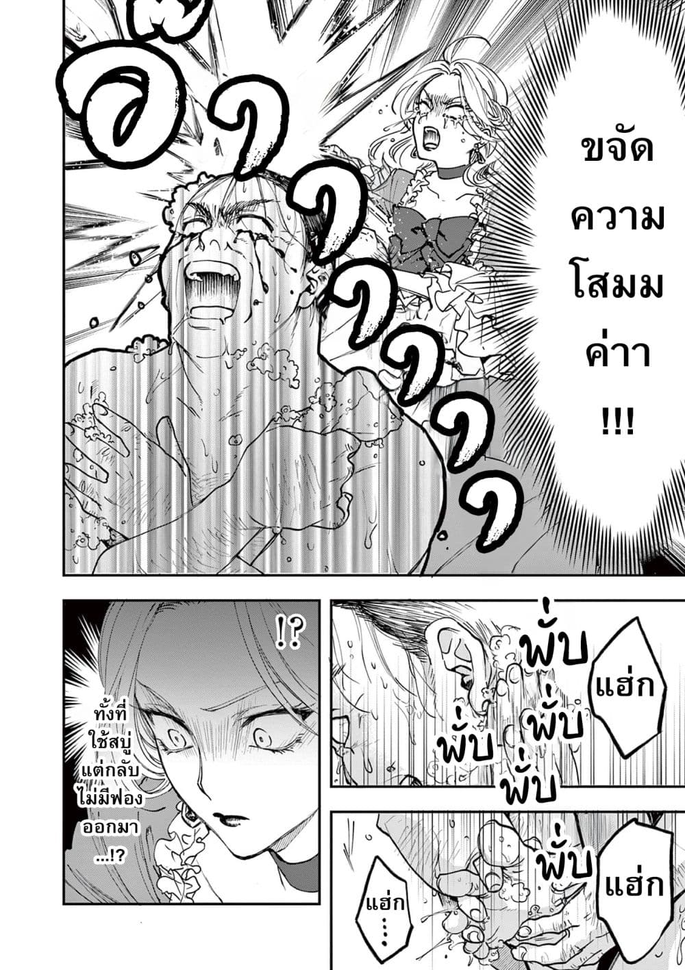 Oji Tensei ~ Akuyaku Reijo no Kareinaru Seikatsu ~ 1-One Shot