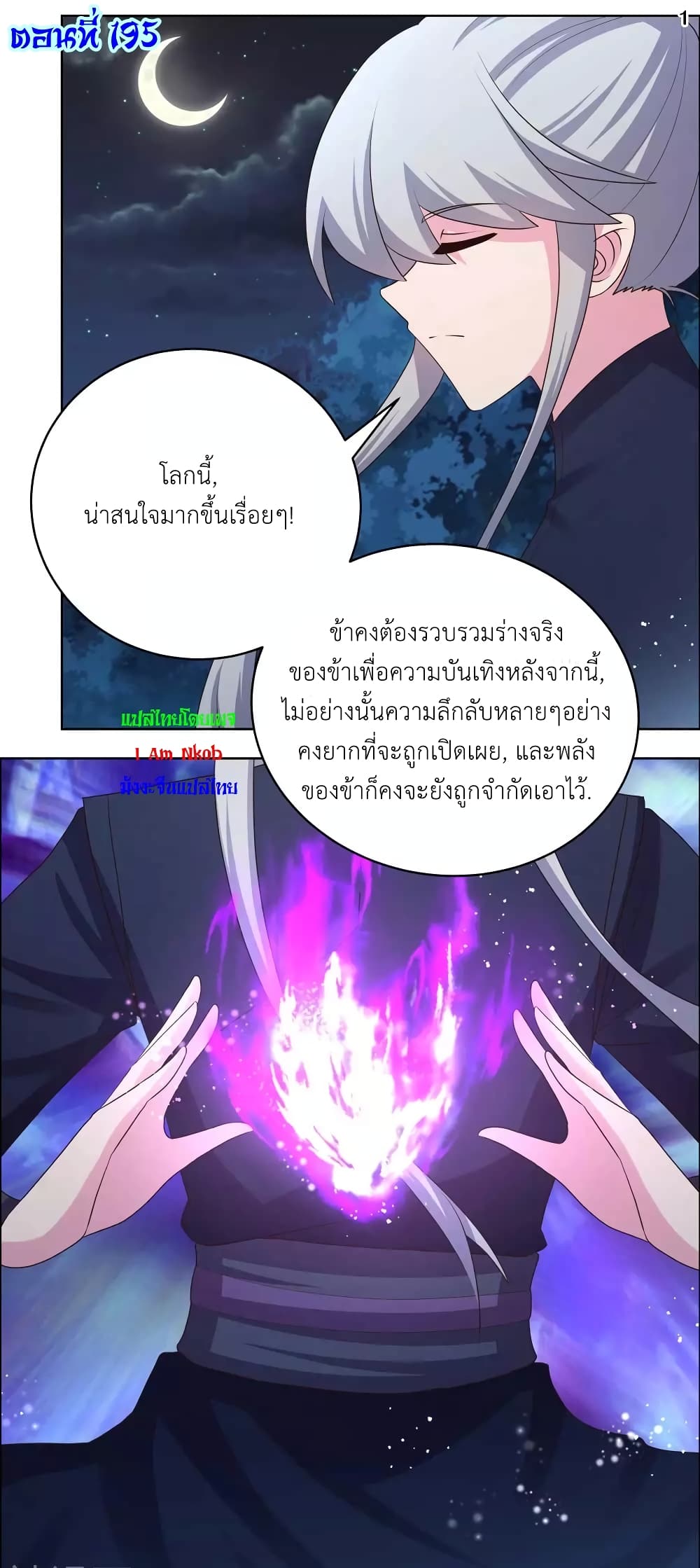 Above All Gods 195-195